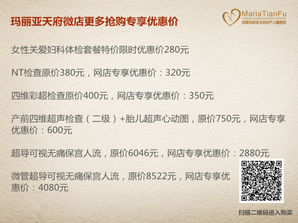成都无痛人流