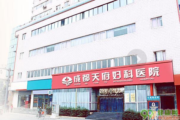 成都妇科医院