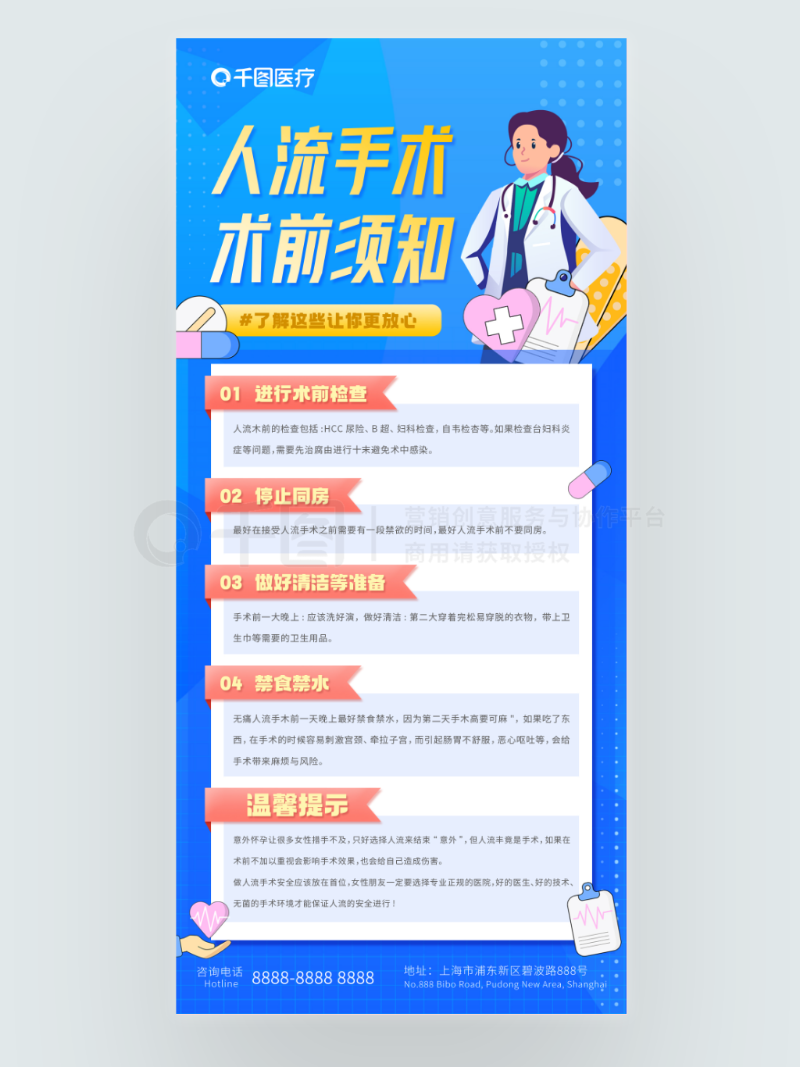 人流术前检查